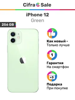 iPhone 12 256GB Green восстановленный Apple 275125316 купить за 29 899 ₽ в интернет-магазине Wildberries