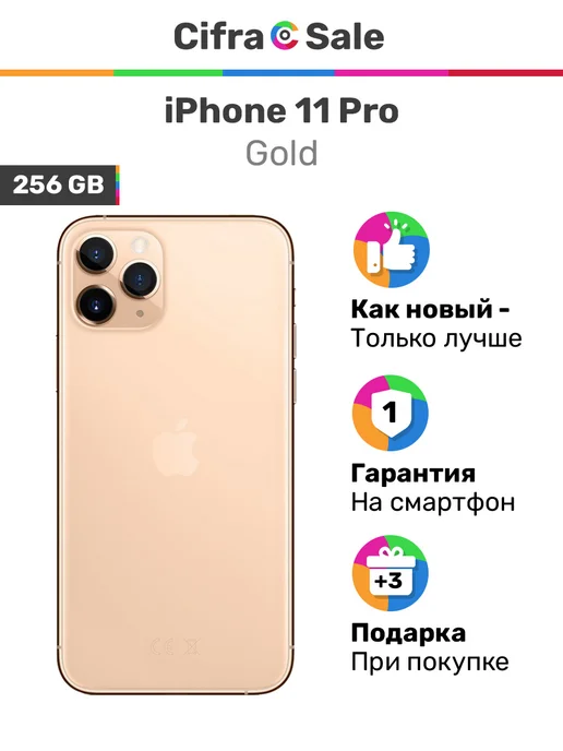 IPhone 11 Pro 256 Apple 32 377 Wildberries 236595462