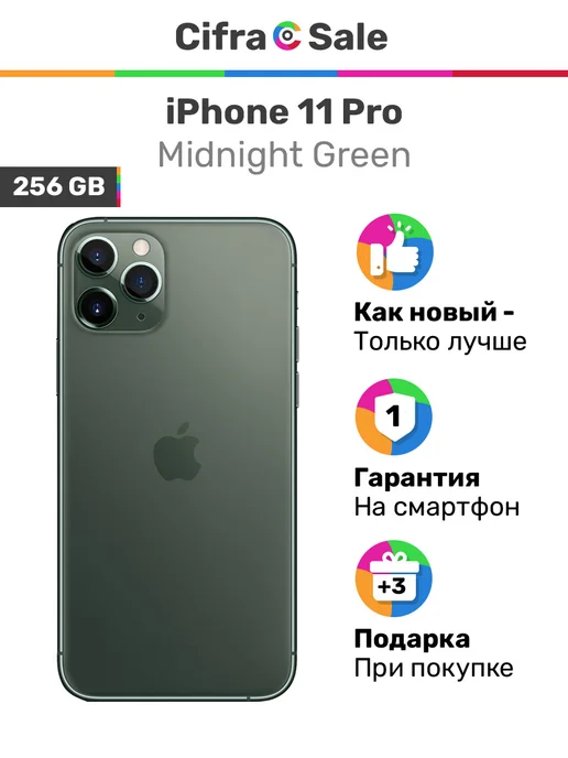 iPhone11 pro Max64 GB ミッドナイトグリーン(中古】 iPhone11 iPhone11 pro Max64 GB ミッドナイトグリーン(中古】 iPhone11