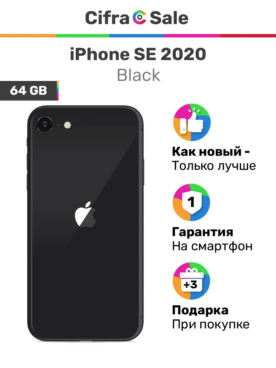 iPhone SE 2020 64GB Black...