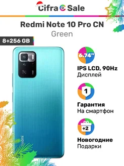 Redmi Note 10 Pro CN 8/256 Gb Зеленый, восстановленный Xiaomi 275125524 купить за 11 023 ₽ в интернет-магазине Wildberries