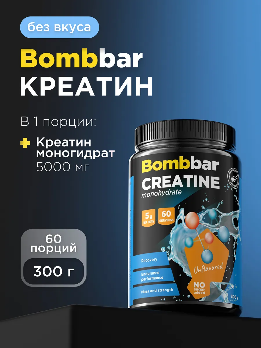 Креатин моногидрат порошок creatine monohydrate, 300г