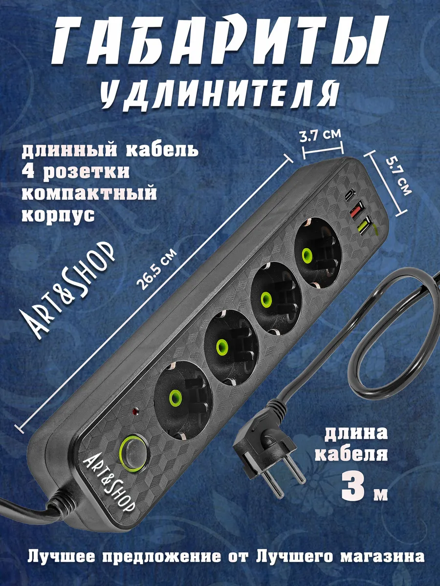 сетевой фильтр с предохранителем