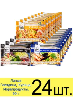 Лапша быстрого приготовления Говядина, Курица, Морепродукты