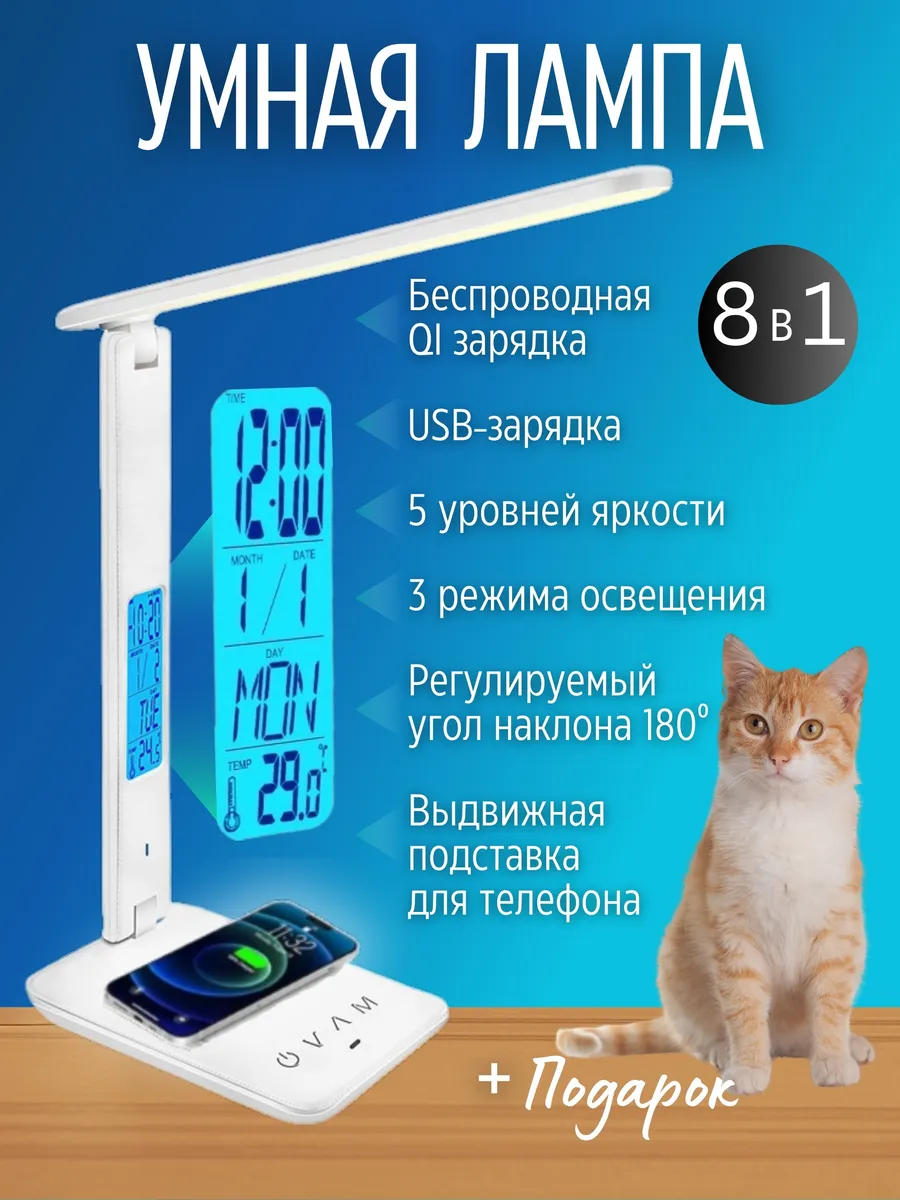 Лампа LED 10 Вт с часами и...
