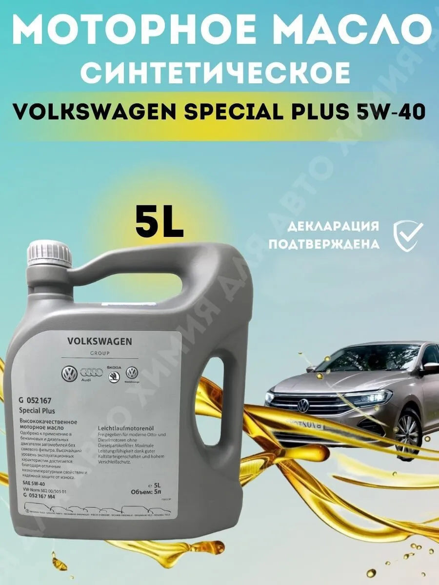 Купить Масло Vw 0w30