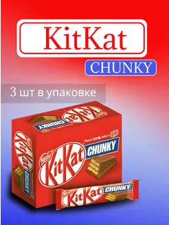 Кит кат 3 шт в упаковке