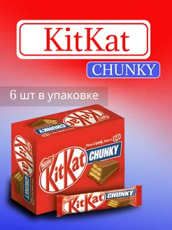 Кит кат 6 шт в упаковке