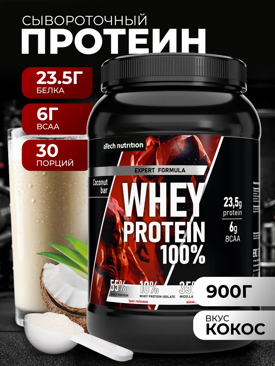 Протеин сывороточный Whey Protein, кокос 900 г