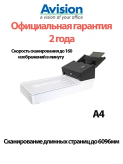 Сканер А4 AD360GF (000-1047-02G)