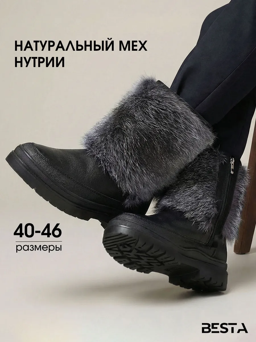 Унты угги с натуральным мехом нутрии