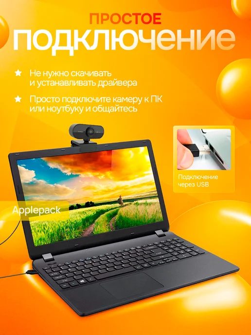 Viva Shop Веб-камера с встроенным микрофоном FullHd для пк, вариант, фото 4