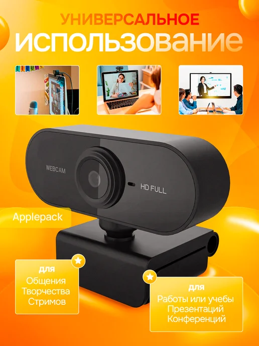 Viva Shop Веб-камера с встроенным микрофоном FullHd для пк, вариант, фото 6