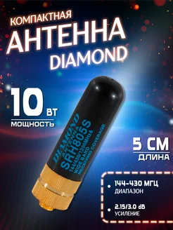 Антенна для рации Baofeng двух диапозонная мини SRH-805S 275143642 купить за 258 ₽ в интернет-магазине Wildberries