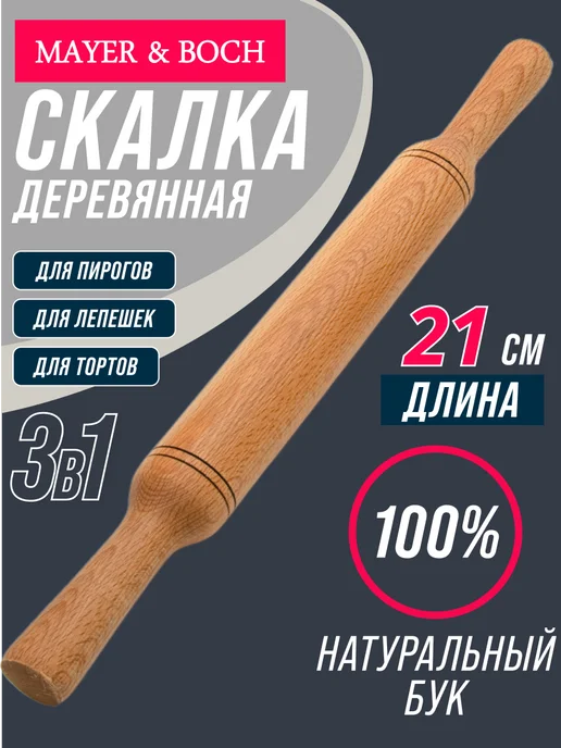 Скалка деревянная - фото 5