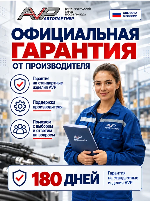 AVP Автопартнер Комплект тросов ручника для Калина, Гранта, 2 шт, фото 7