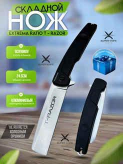 Нож складной Extrema Ratio T.RAZOR SUPER KNIFE 275150905 купить за 1 740 ₽ в интернет-магазине Wildberries