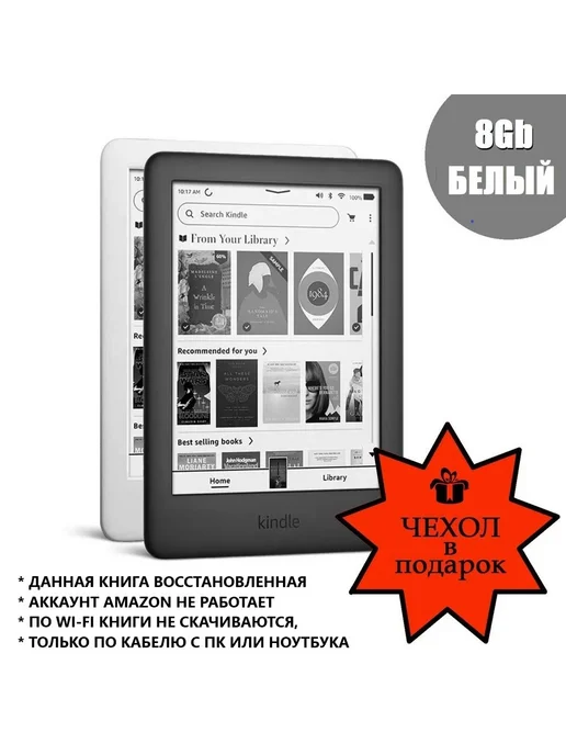 Amazon Восстановленная Электронная книга Kindle 6" 4Gb с подсветкой, 8 ГБ, фото 2