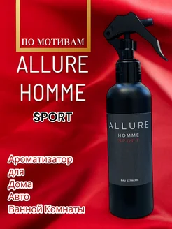 Ароматизатор в машину спрей ALLURE HOMME SPORT