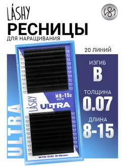 Чёрные ресницы для наращивания микс B 0.07 8-15мм 20л