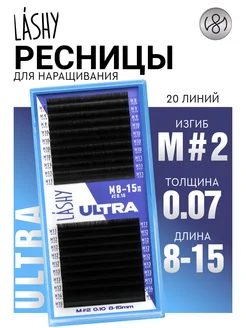 Чёрные ресницы для наращивания микс M#2 0.07 8-15мм 20л