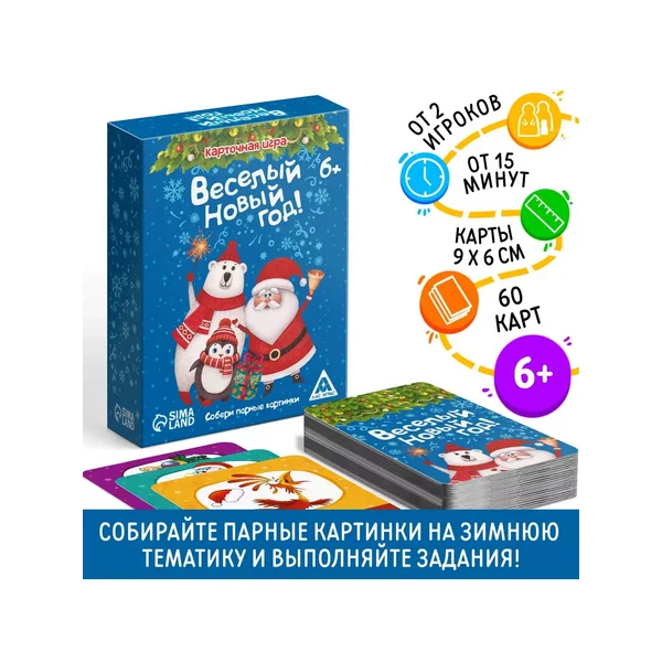 Настольная игра Новый год мемо для детей