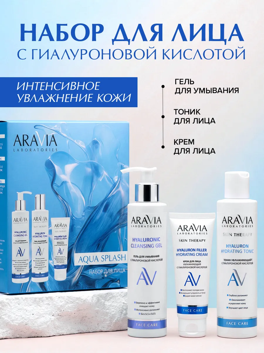 Подарочный набор крем для лица гель для умывания
