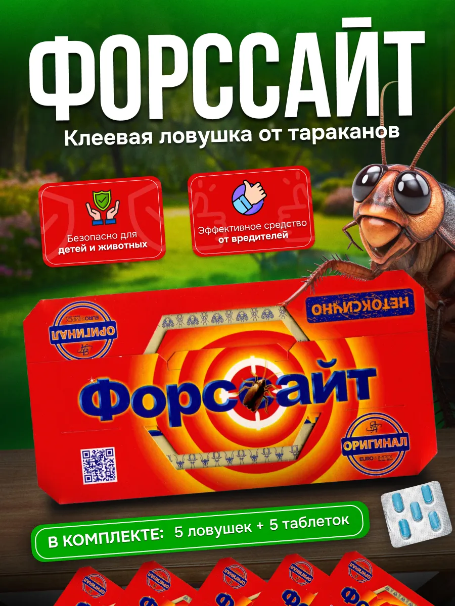 Средство от...