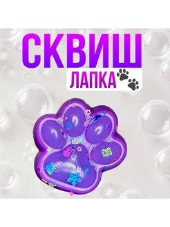 Таба лапка сквиш липкая