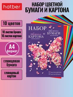 Набор цветная глянцевая бумага и картон 20л 10цв +10цв