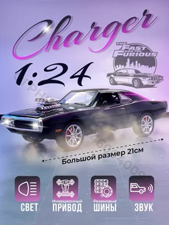 Металлическая машинка модель Додж Dodge Charger