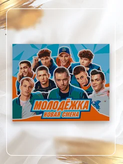 Молодежка сериал