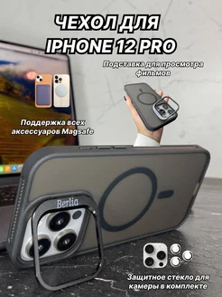 Чехол на iPhone 12 Pro с подставкой MagSafe