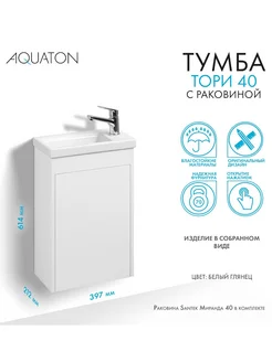 Тумба с раковиной в ванную подвесная 40 см узкая Aquaton 275161965 купить за 6 652 ₽ в интернет-магазине Wildberries