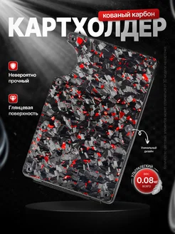 Картхолдер из кованого карбона Carbon Case Russia 275162908 купить за 699 ₽ в интернет-магазине Wildberries