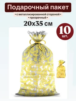 Подарочный пакет 20х35 см "Муар" 10 шт 275165617 купить за 120 ₽ в интернет-магазине Wildberries