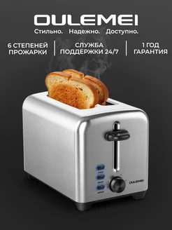 Тостер