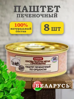 Паштет печеночный По-оршански 100гр 8 шт