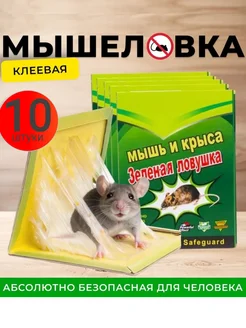 Липкая мышеловка ловушка для мышей и крыс