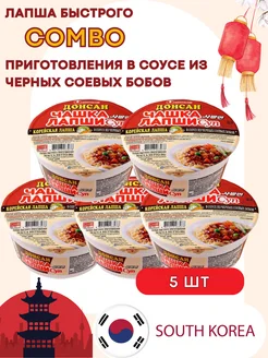 Лапша быстрого приготовления Рамен острая NONGSHIM 5 шт