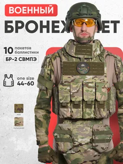 Бронежилет Universal Armor V3 клевер тактический мультикам