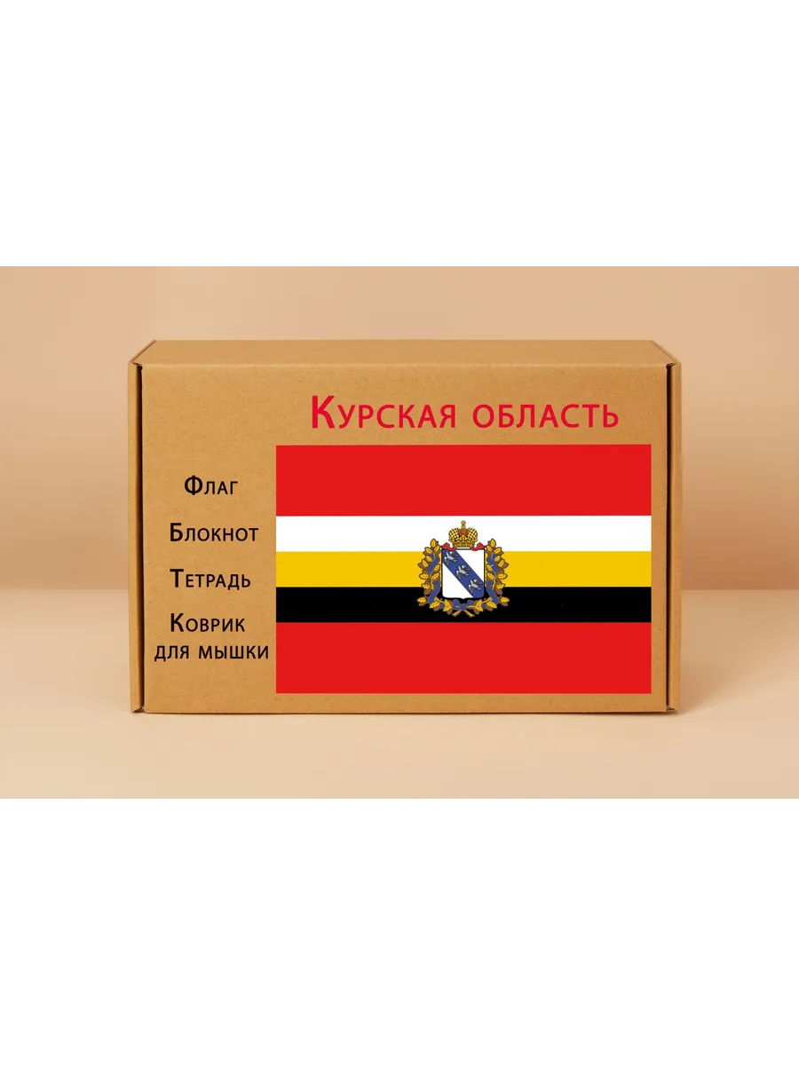 Подарочный набор Курская область