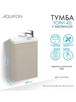 Тумба с раковиной в ванную подвесная 40 см узкая Aquaton 275176511 купить за 6 652 ₽ в интернет-магазине Wildberries