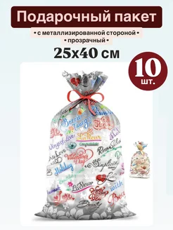 Подарочный пакет 25х40 см "С любовью" 10 шт 275180343 купить за 148 ₽ в интернет-магазине Wildberries