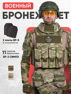 Бронежилет Universal Armor V3 тактический с плитами мул