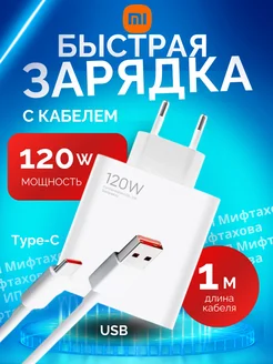 Быстрая зарядка для 120w Type-c