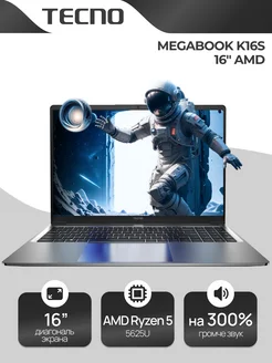 MEGABOOK К16S 16G + 512G (WIN11 5625U) Space Grey TECNO 275184042 купить за 41 751 ₽ в интернет-магазине Wildberries