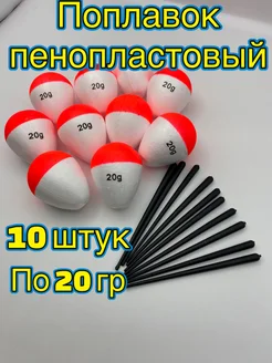 Поплавки рыболовные Альбатрос 275185104 купить за 446 ₽ в интернет-магазине Wildberries