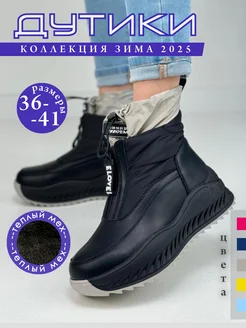 Ботинки женские зимние теплые непромокаемые Zayno&shoes 275186224 купить за 2 046 ₽ в интернет-магазине Wildberries