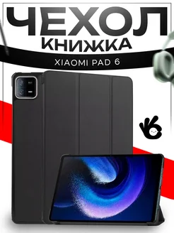 Чехол для планшета Xiaomi Pad 6 О